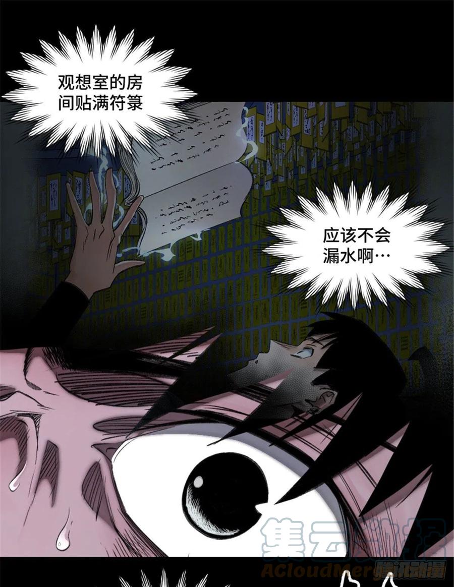 明日之劫 - 59 扭曲异象 - 第5张图