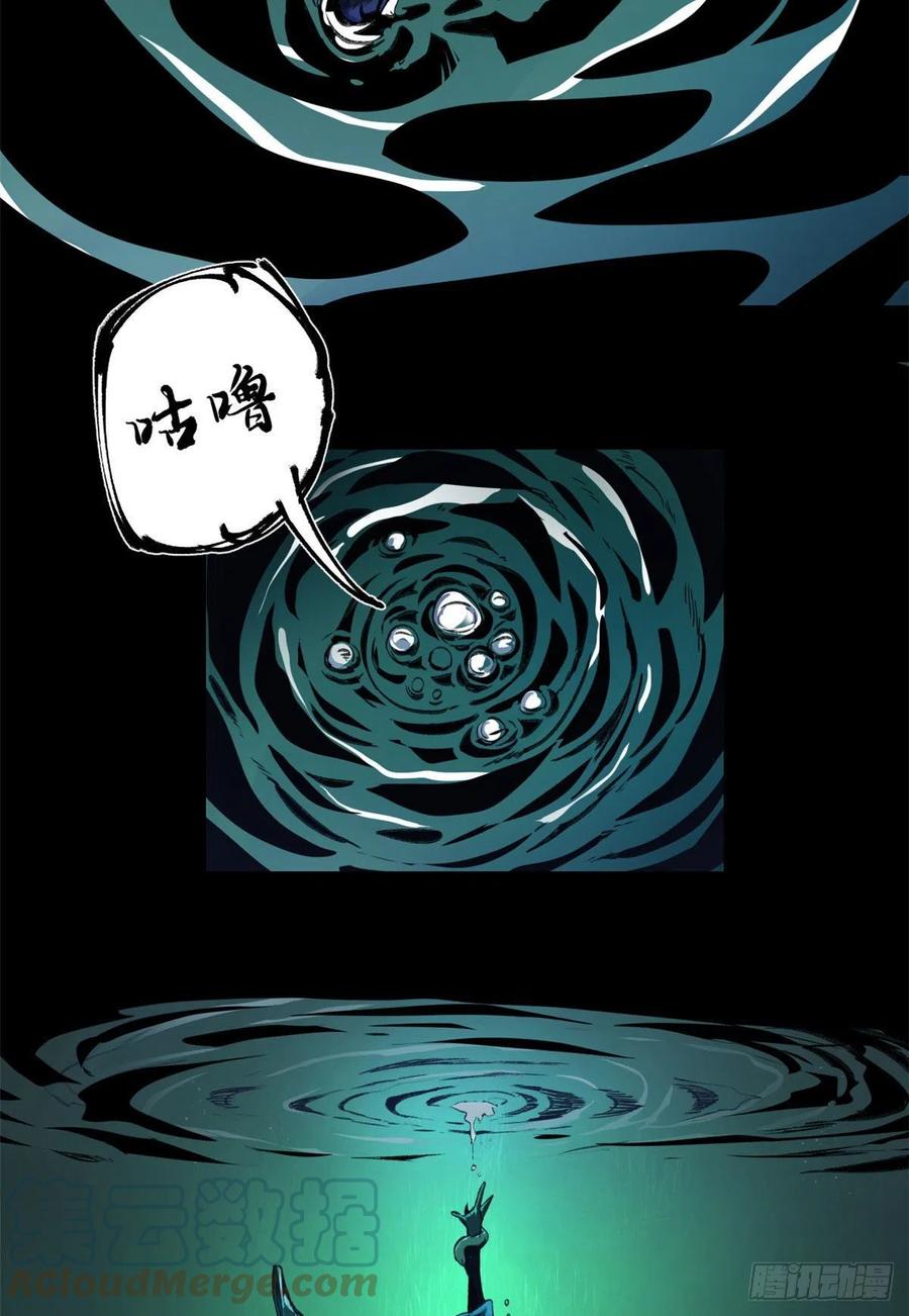 明日之劫 - 59 扭曲异象 - 第17张图