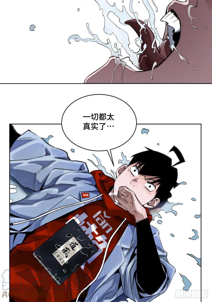 明日之劫 - 59 扭曲异象 - 第21张图