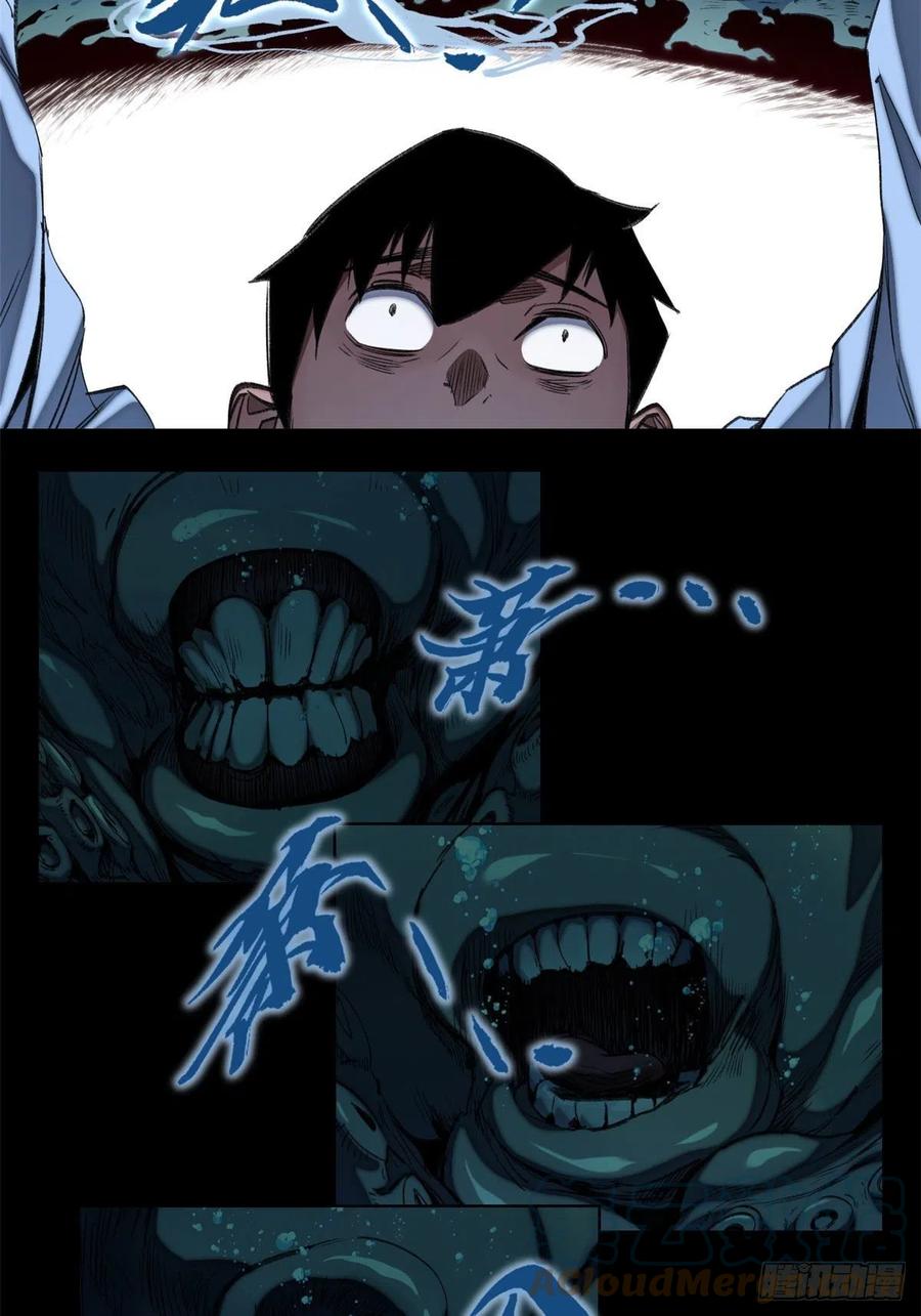 明日之劫 - 59 扭曲异象 - 第11张图