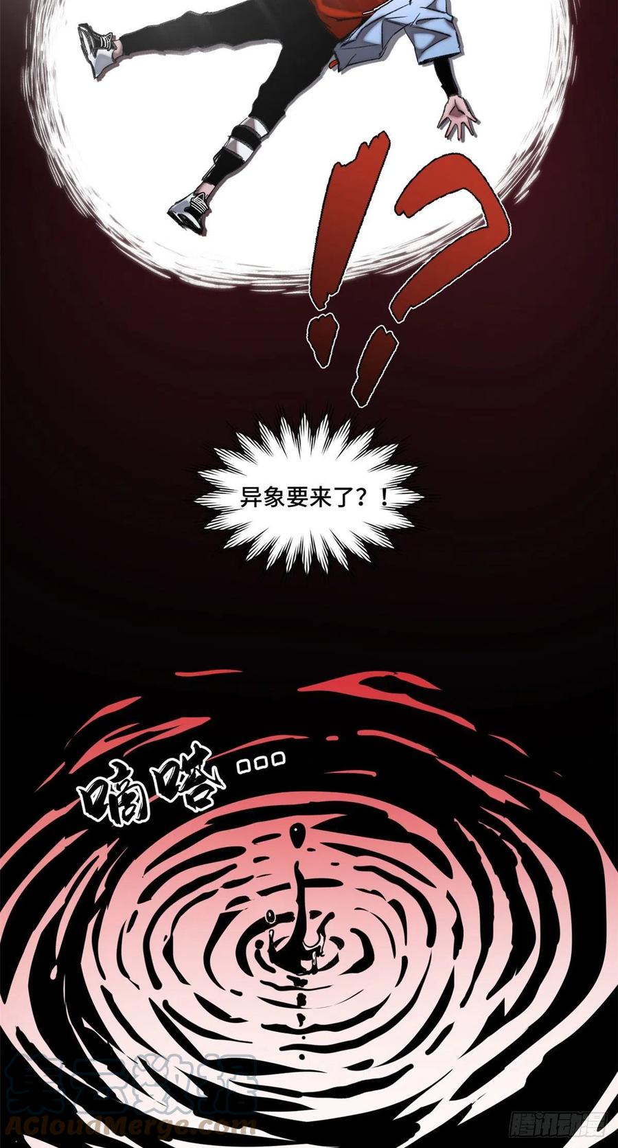 明日之劫 - 59 扭曲异象 - 第3张图