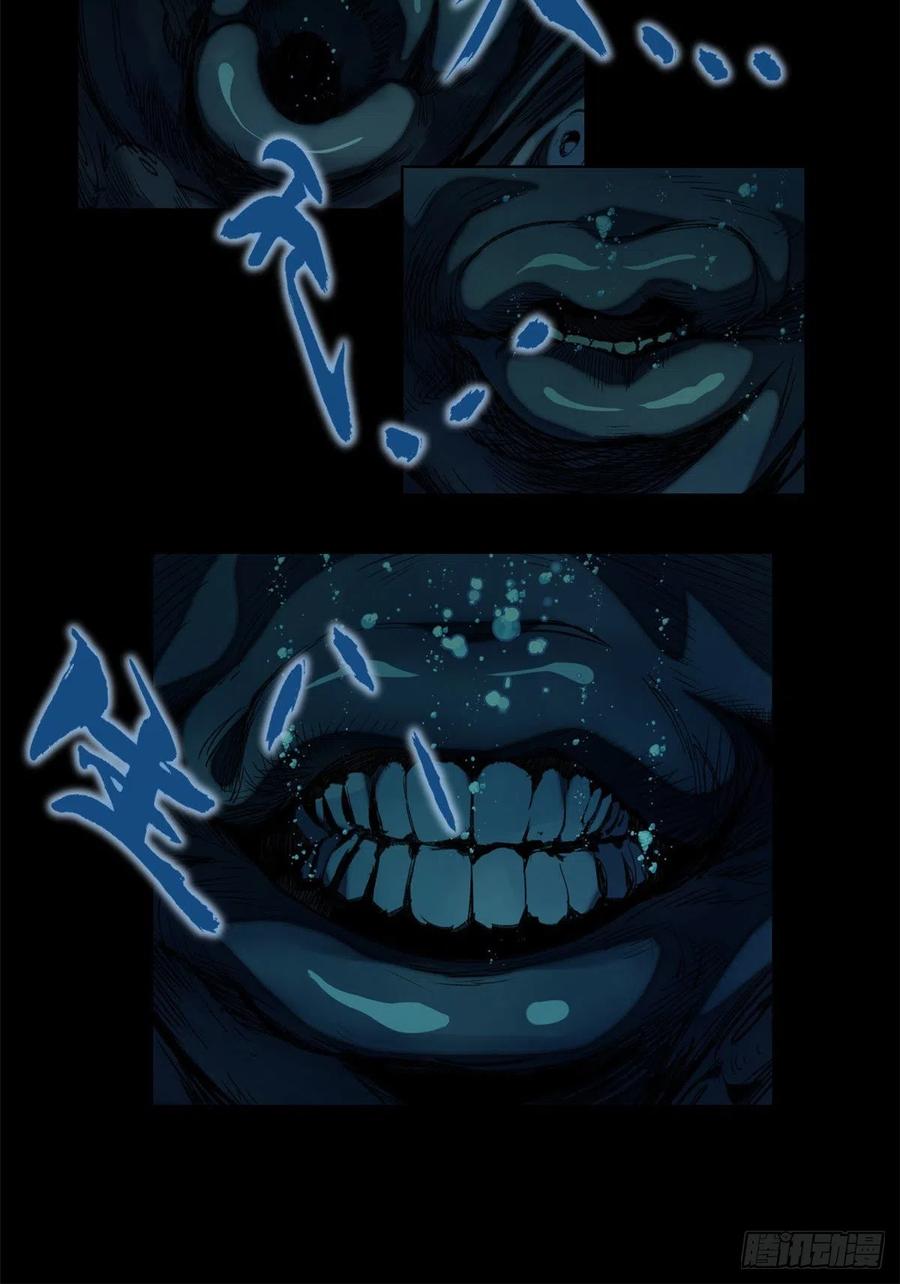 明日之劫 - 59 扭曲异象 - 第12张图