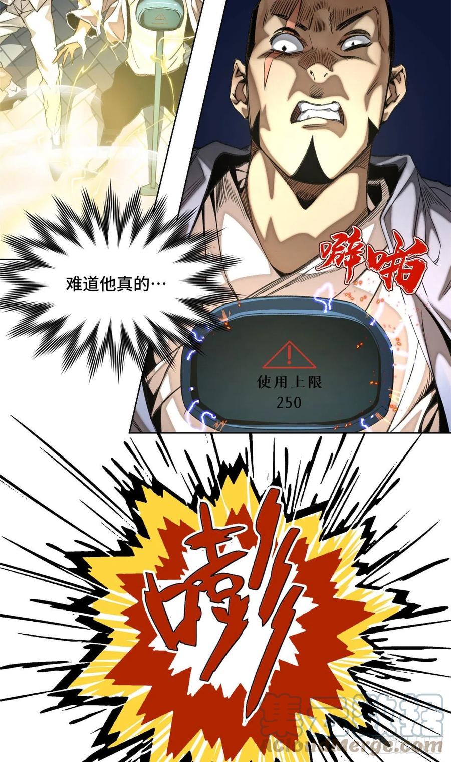 明日之劫 - 60 第二场测试 - 第13张图