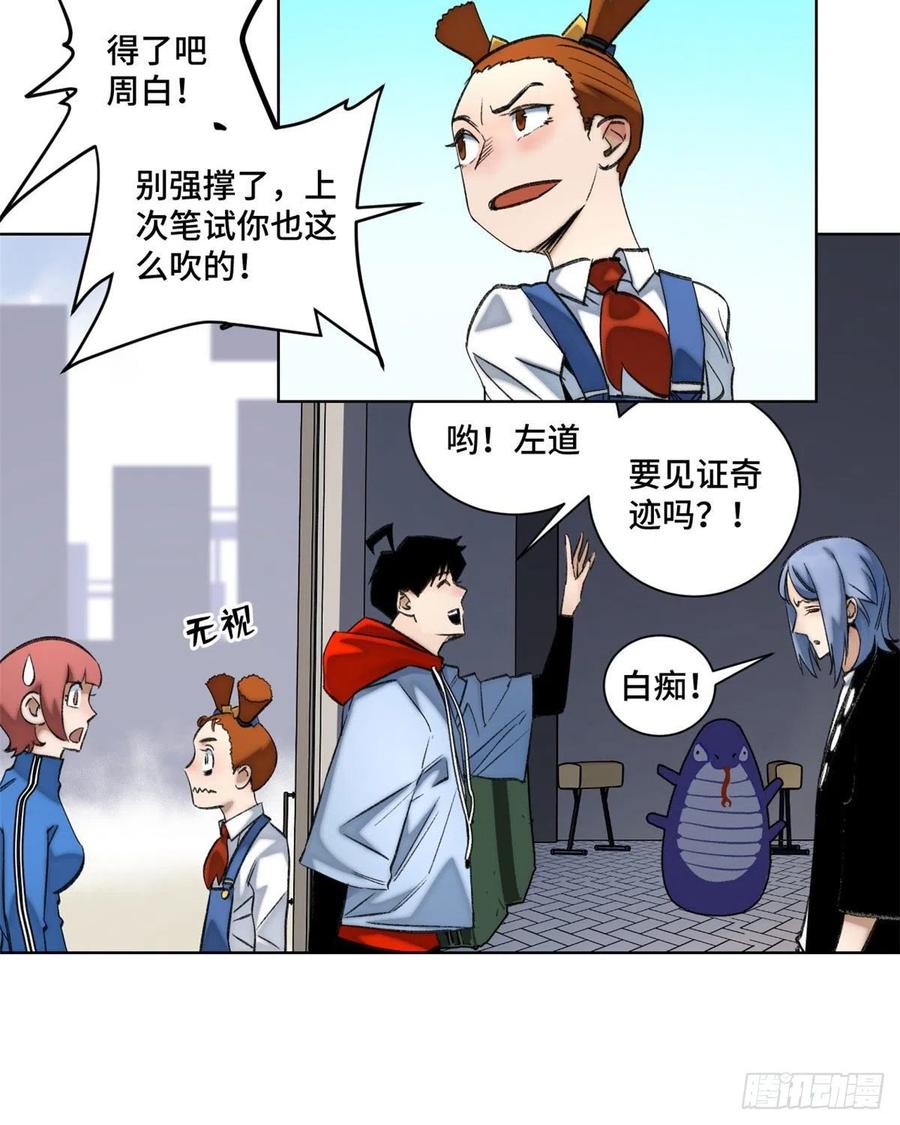 明日之劫 - 60 第二场测试 - 第8张图