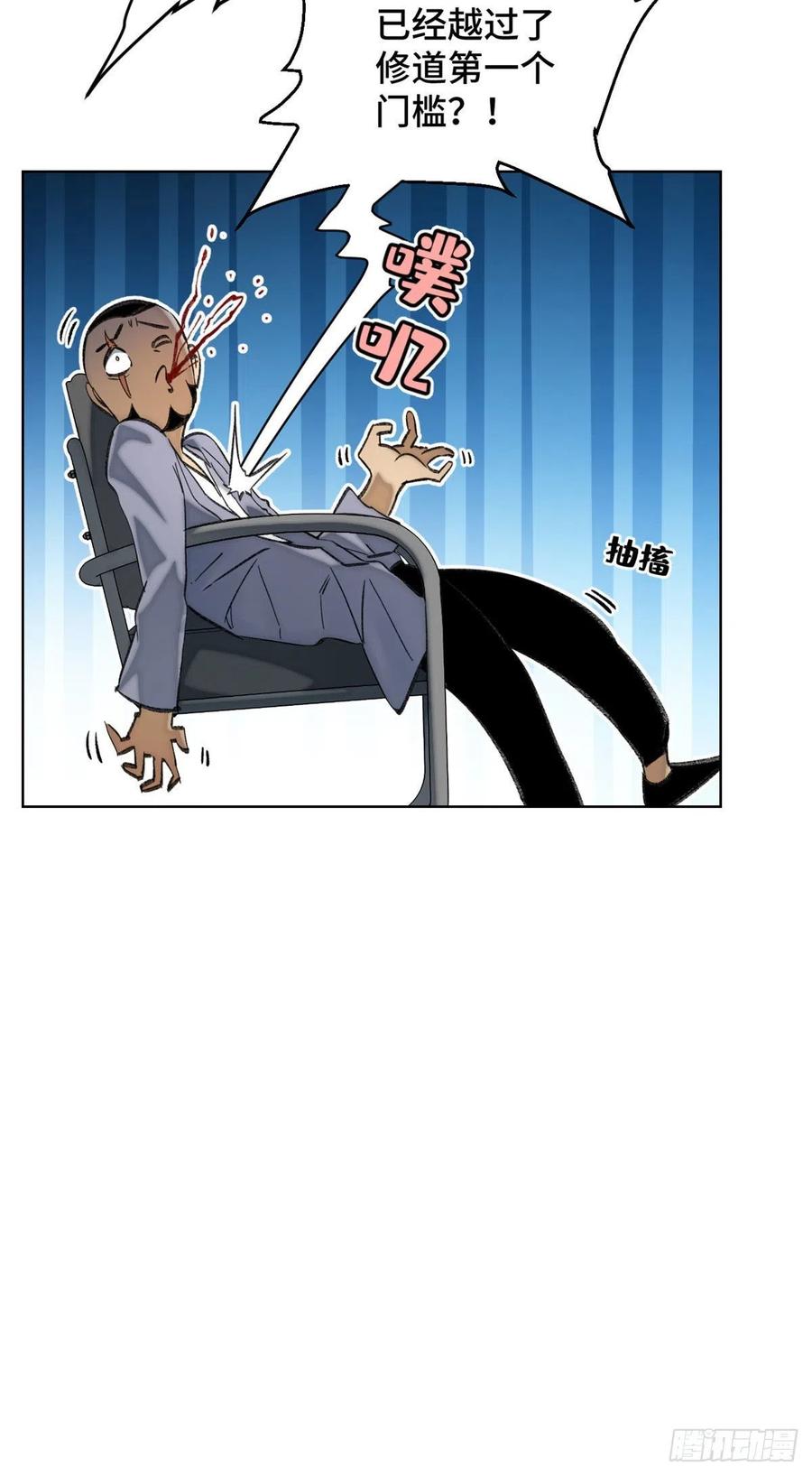 明日之劫 - 60 第二场测试 - 第26张图