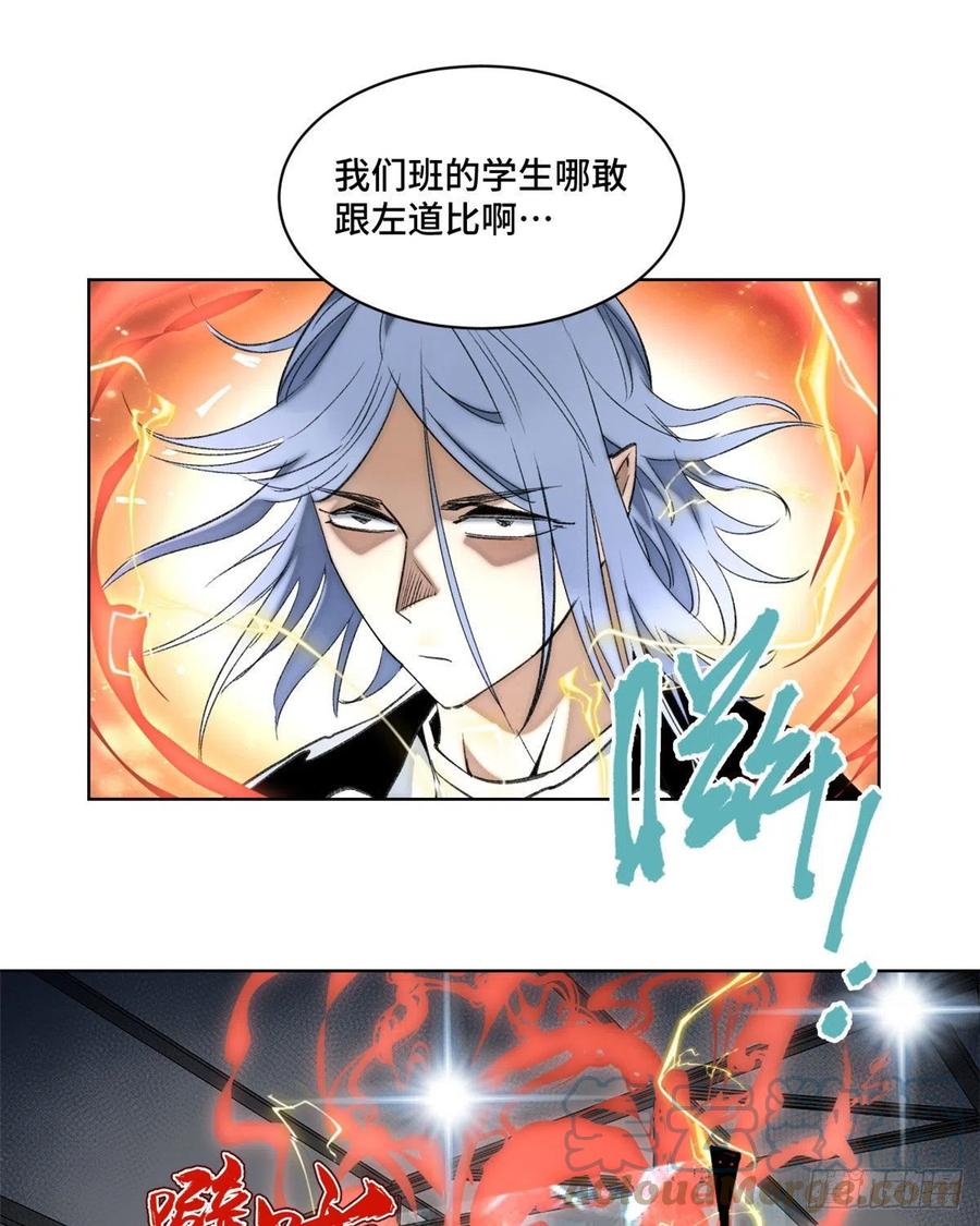 明日之劫 - 60 第二场测试 - 第5张图