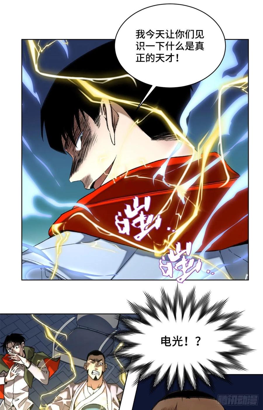 明日之劫 - 60 第二场测试 - 第12张图