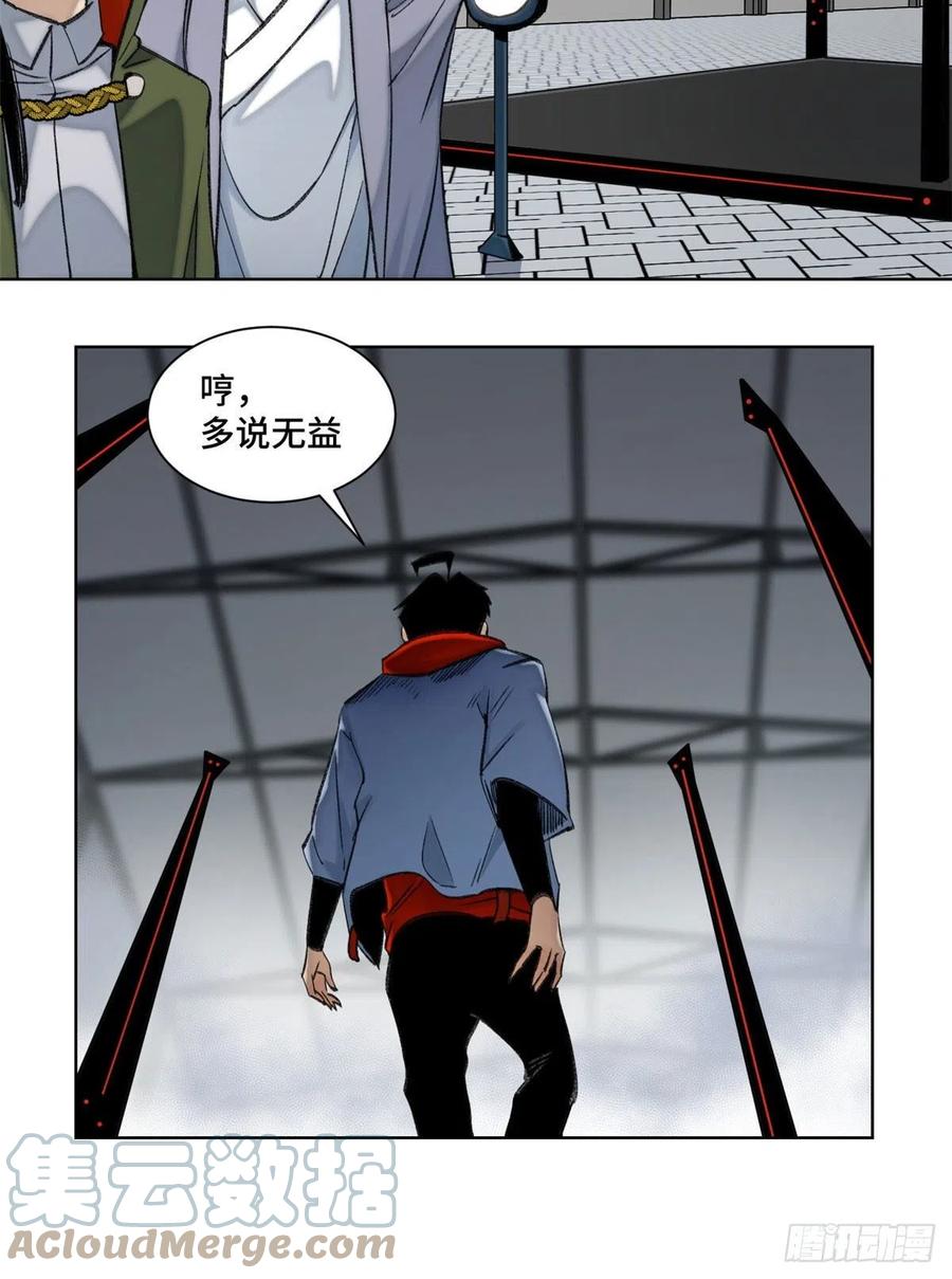 明日之劫 - 60 第二场测试 - 第11张图