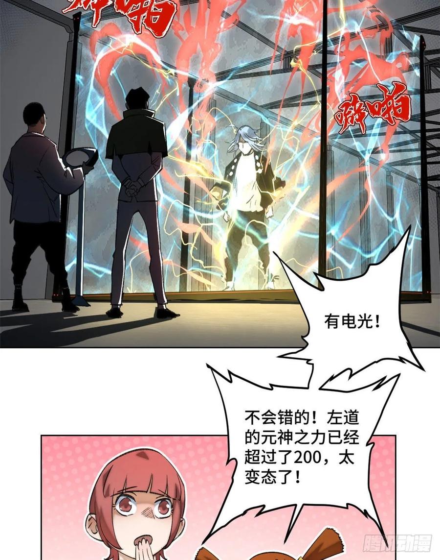 明日之劫 - 60 第二场测试 - 第6张图