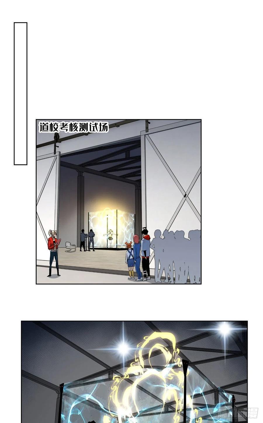 明日之劫 - 60 第二场测试 - 第2张图