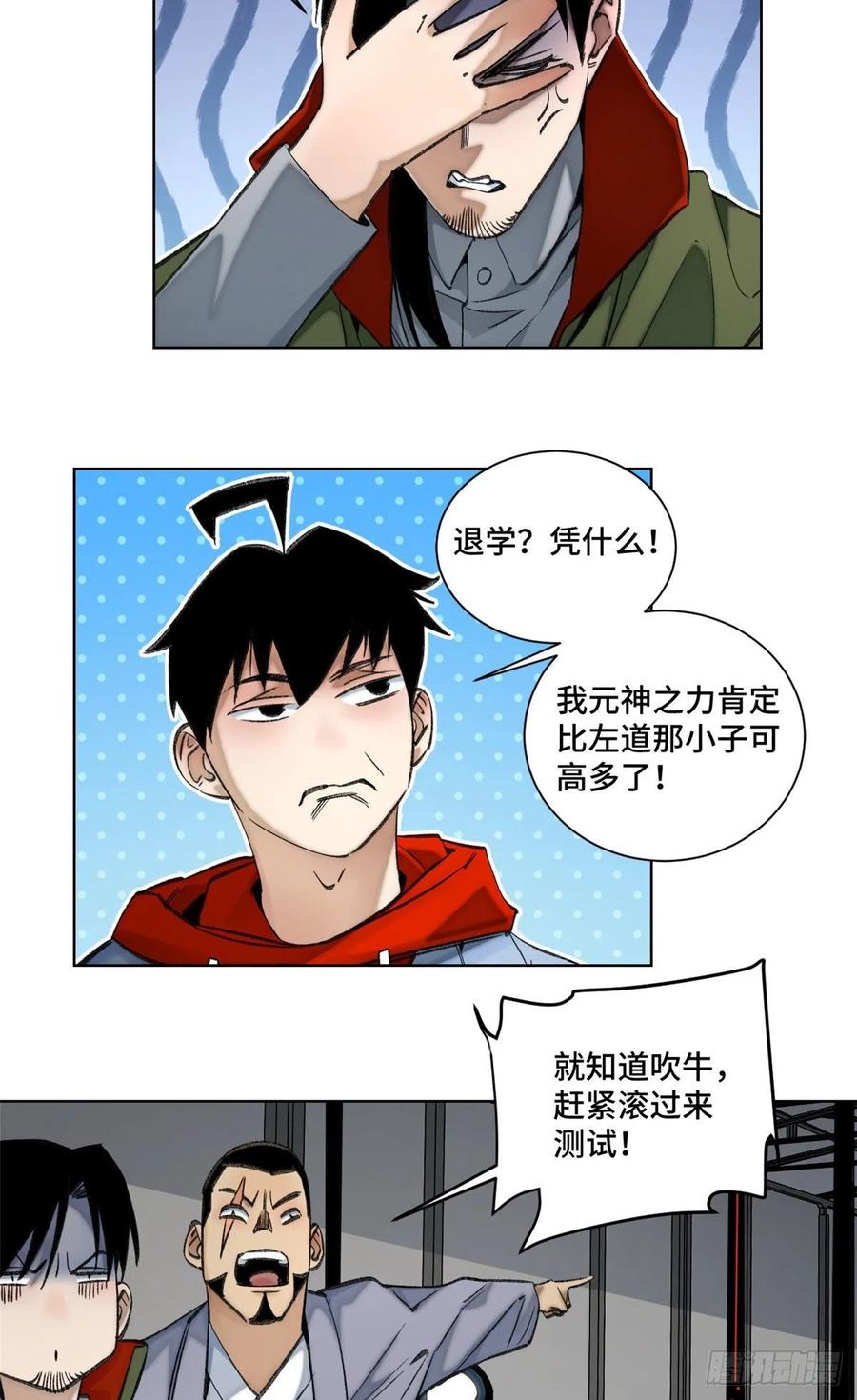 明日之劫 - 60 第二场测试 - 第10张图