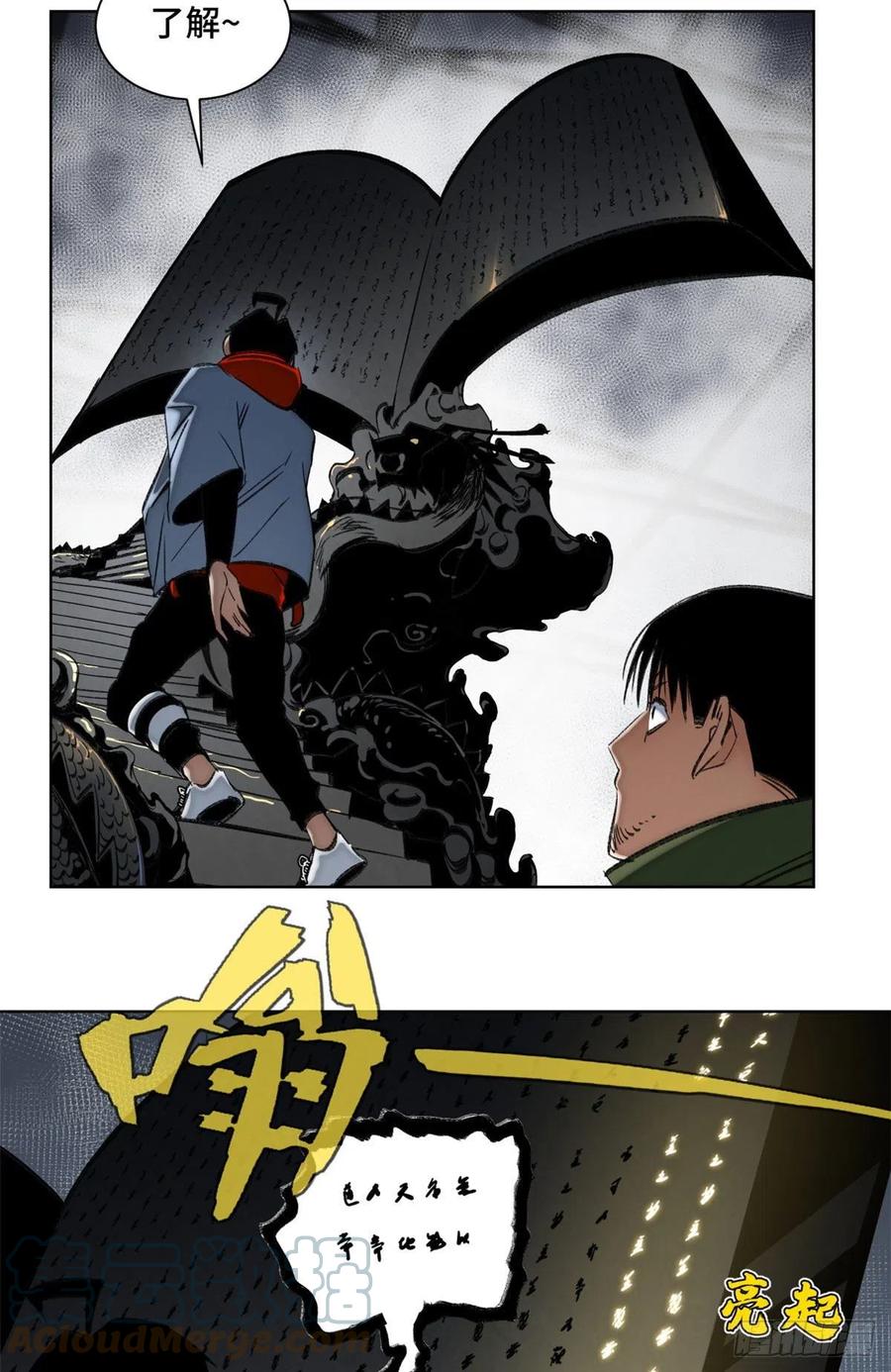 明日之劫 - 60 第二场测试 - 第23张图