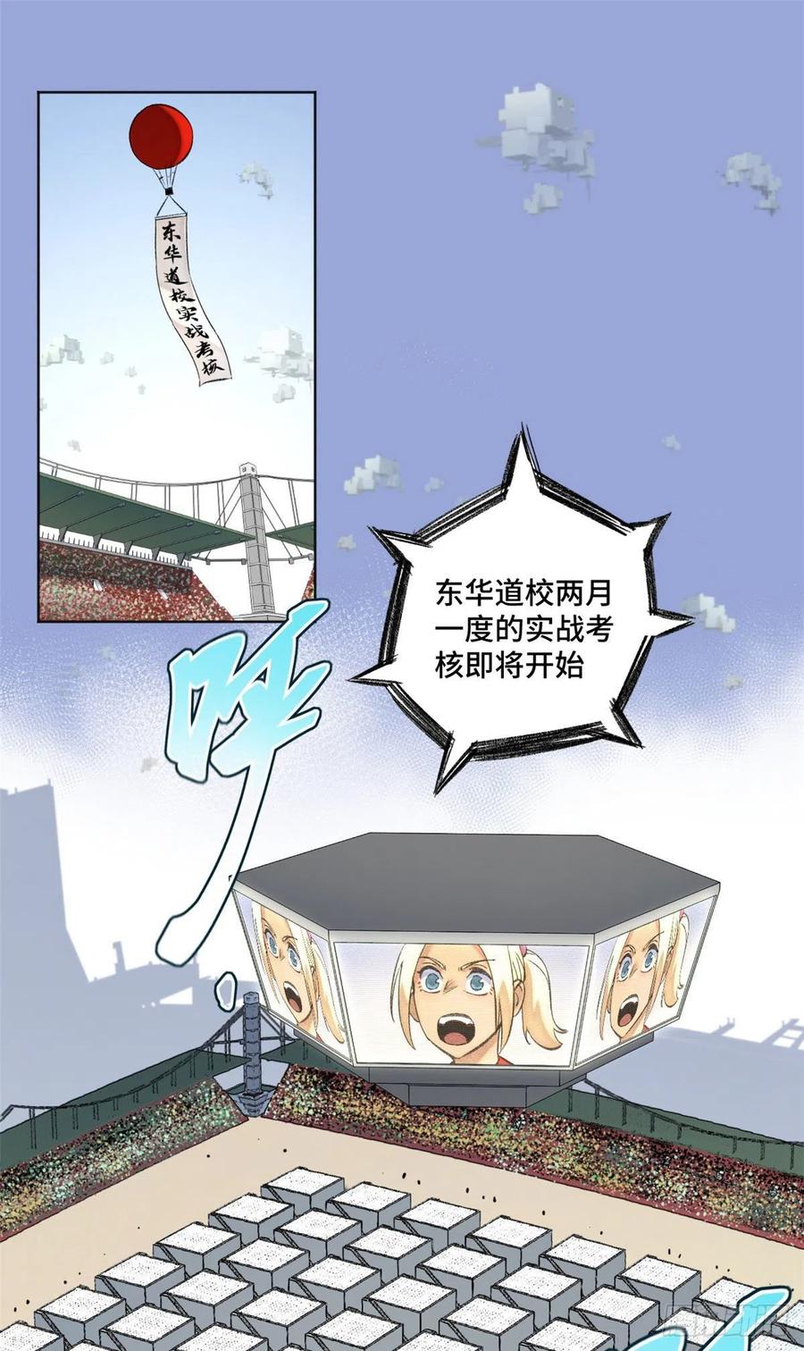 明日之劫 - 61 16强晋级赛 - 第2张图