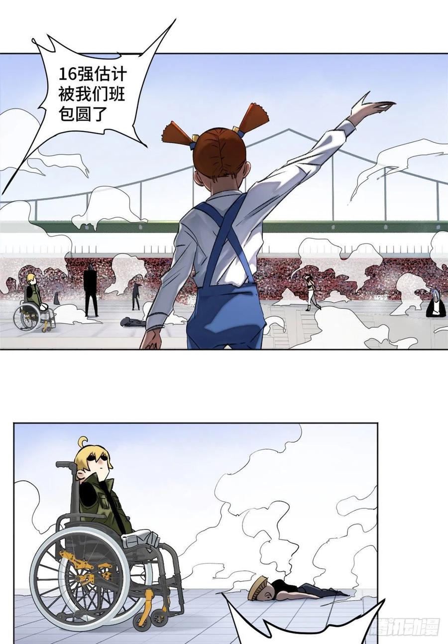 明日之劫 - 61 16强晋级赛 - 第18张图