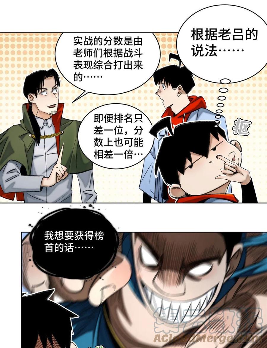 明日之劫 - 61 16强晋级赛 - 第11张图