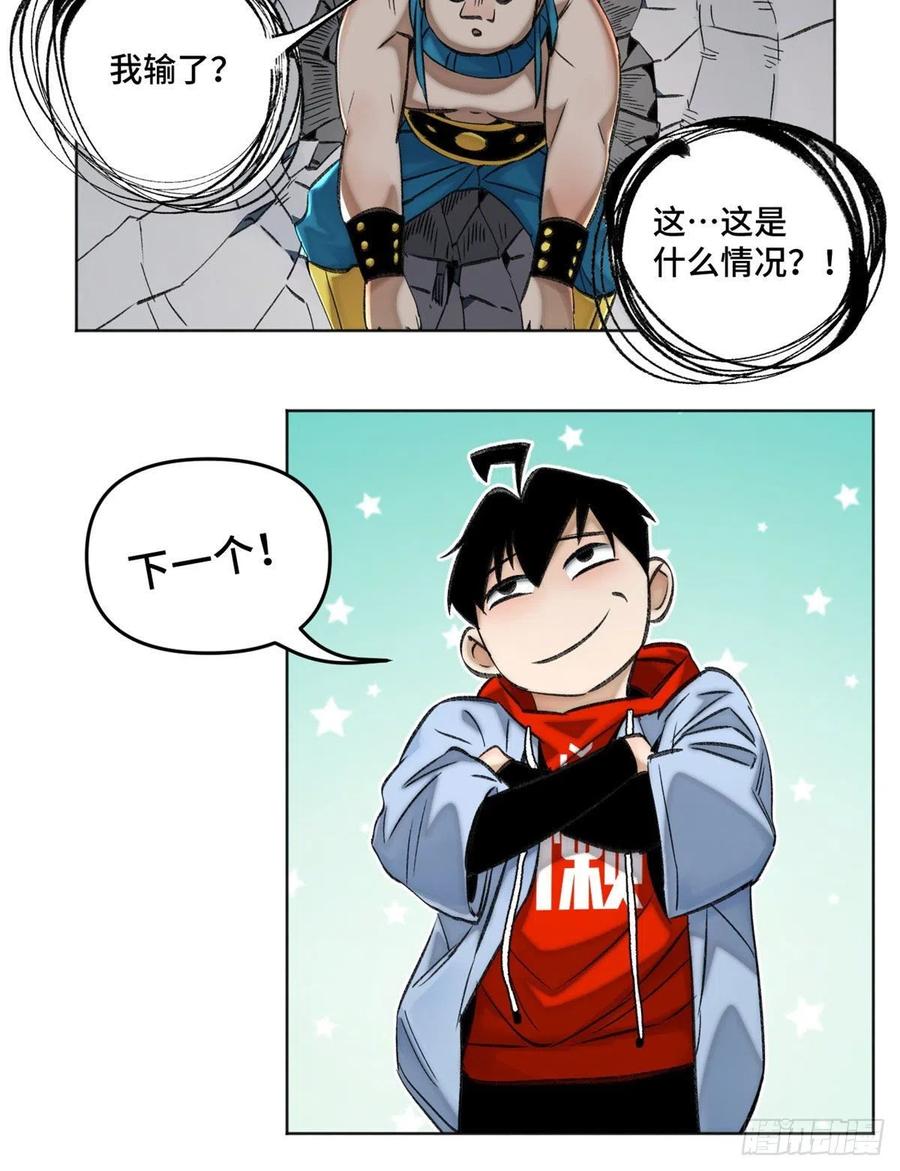 明日之劫 - 61 16强晋级赛 - 第14张图