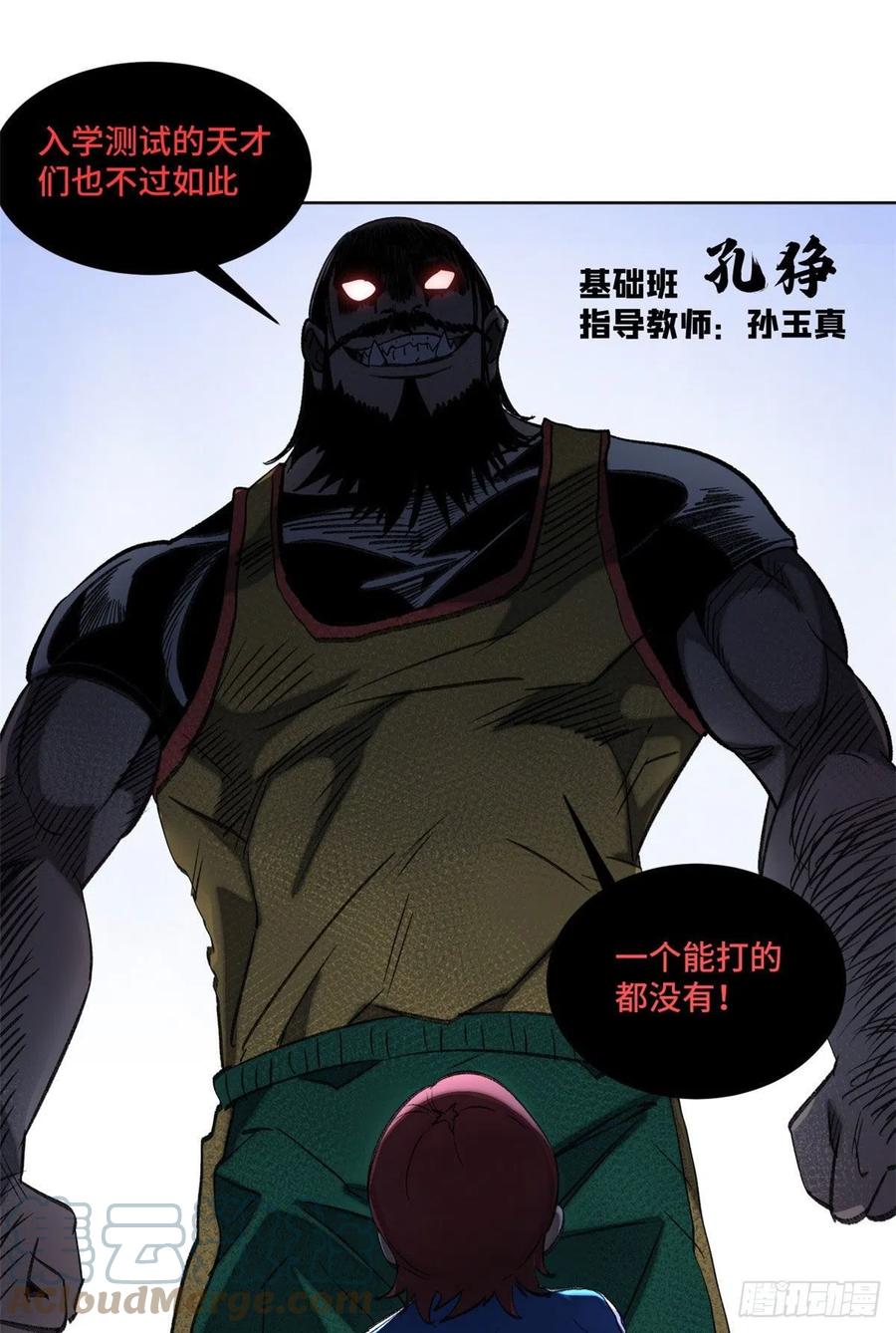 明日之劫 - 61 16强晋级赛 - 第21张图