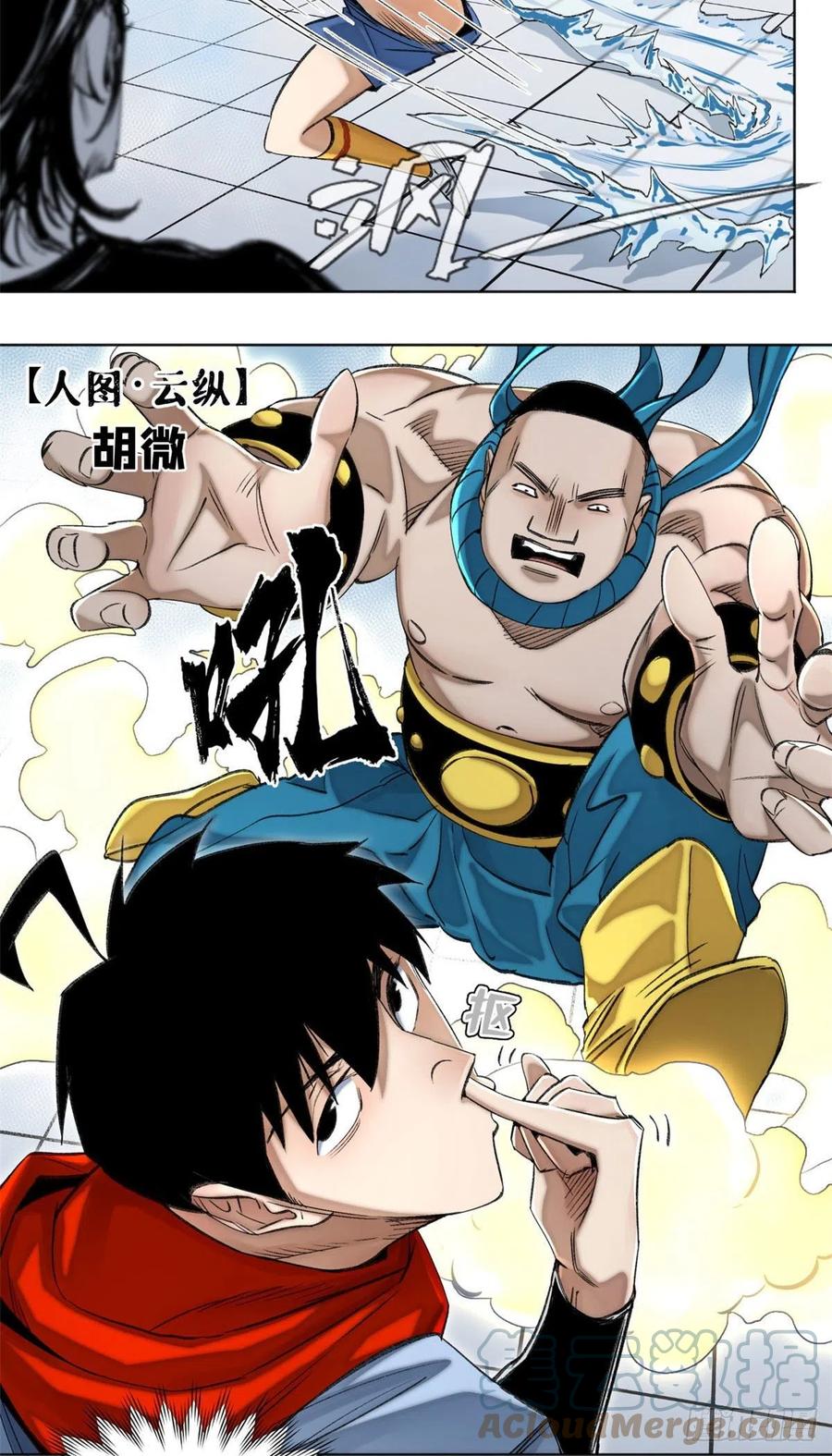 明日之劫 - 61 16强晋级赛 - 第9张图