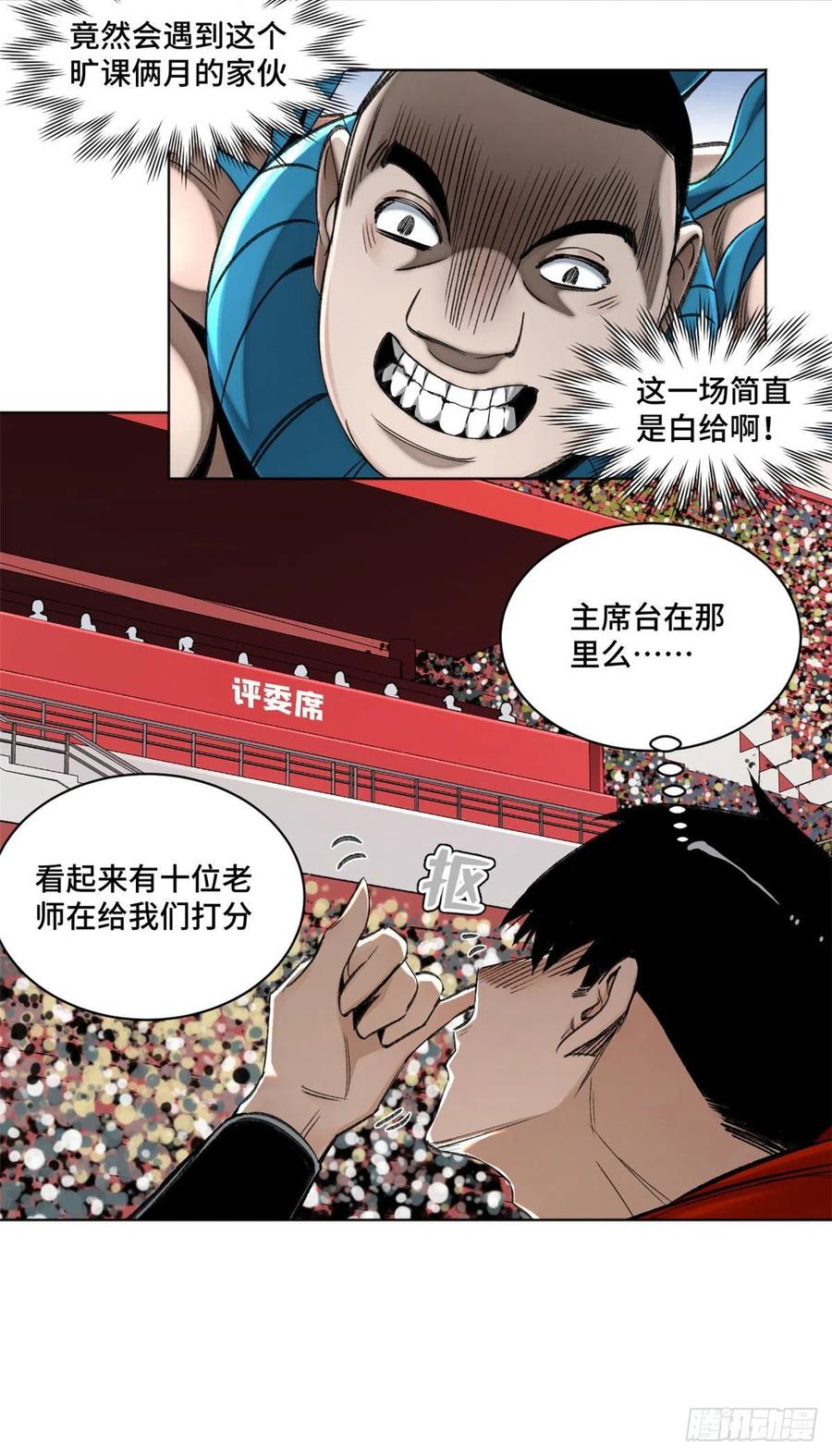 明日之劫 - 61 16强晋级赛 - 第10张图