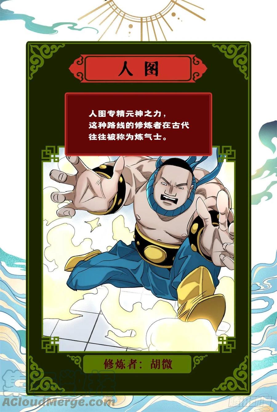 明日之劫 - 61 16强晋级赛 - 第23张图