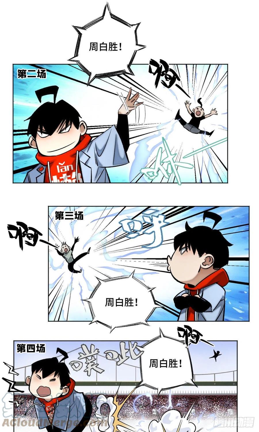 明日之劫 - 61 16强晋级赛 - 第15张图