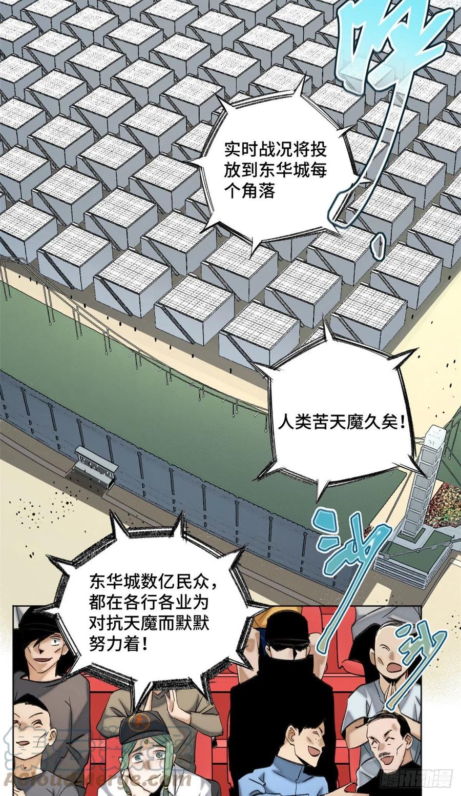 明日之劫 - 61 16强晋级赛 - 第3张图