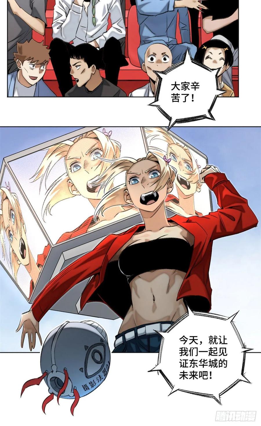 明日之劫 - 61 16强晋级赛 - 第4张图