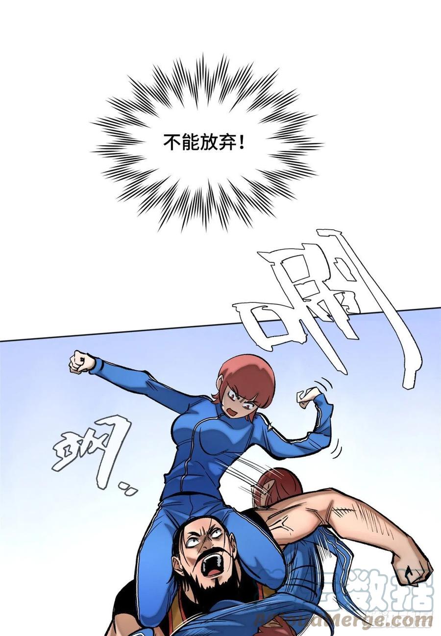 明日之劫 - 62 周白的名次 - 第7张图