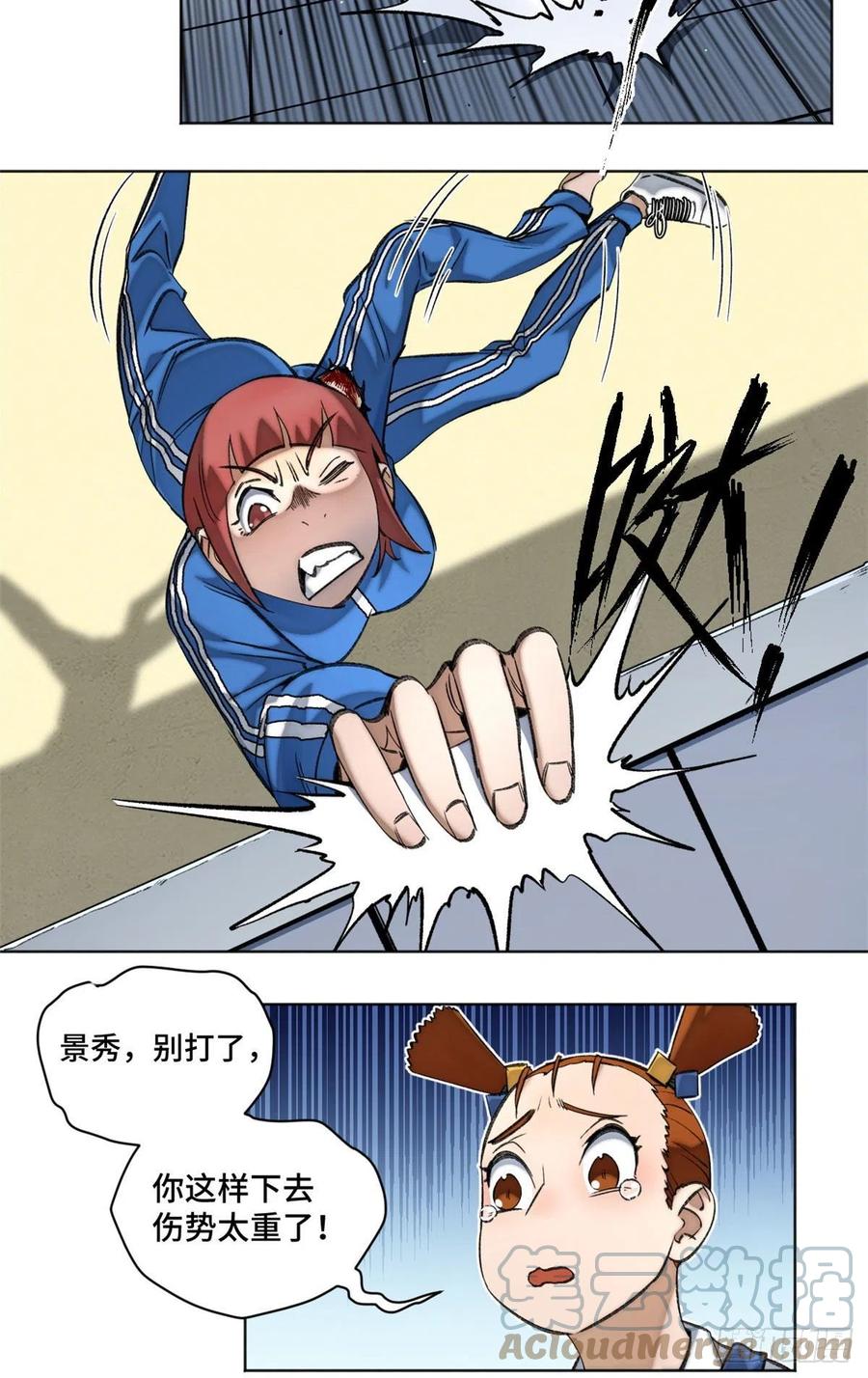 明日之劫 - 62 周白的名次 - 第11张图