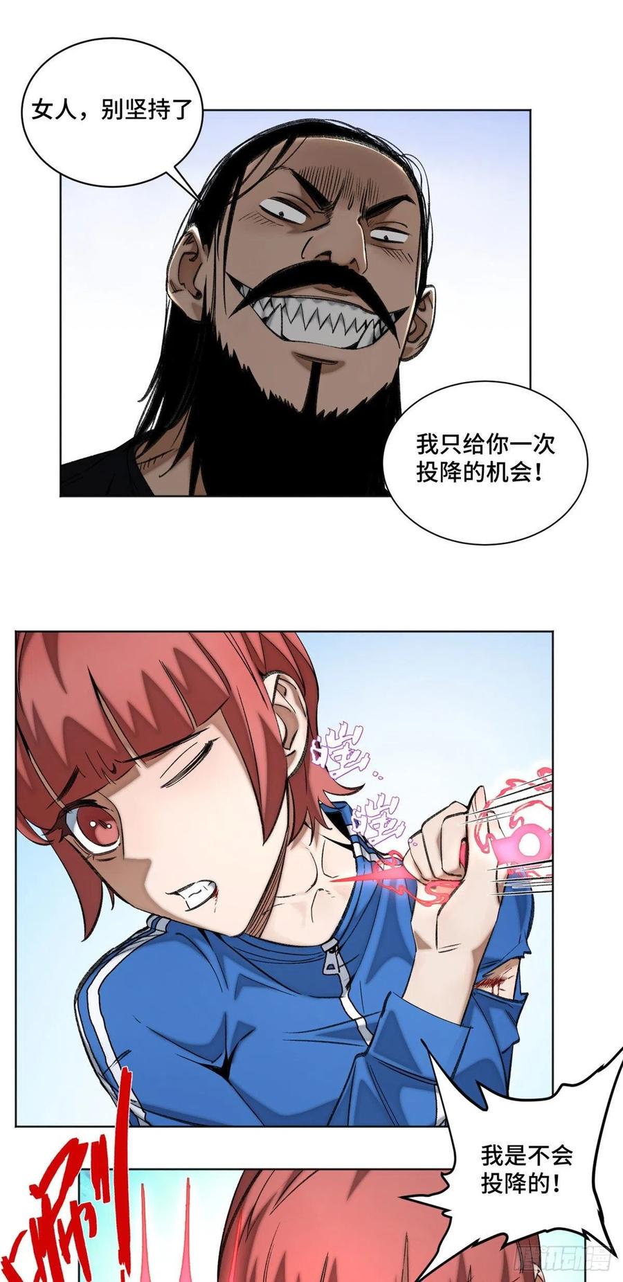 明日之劫 - 62 周白的名次 - 第2张图