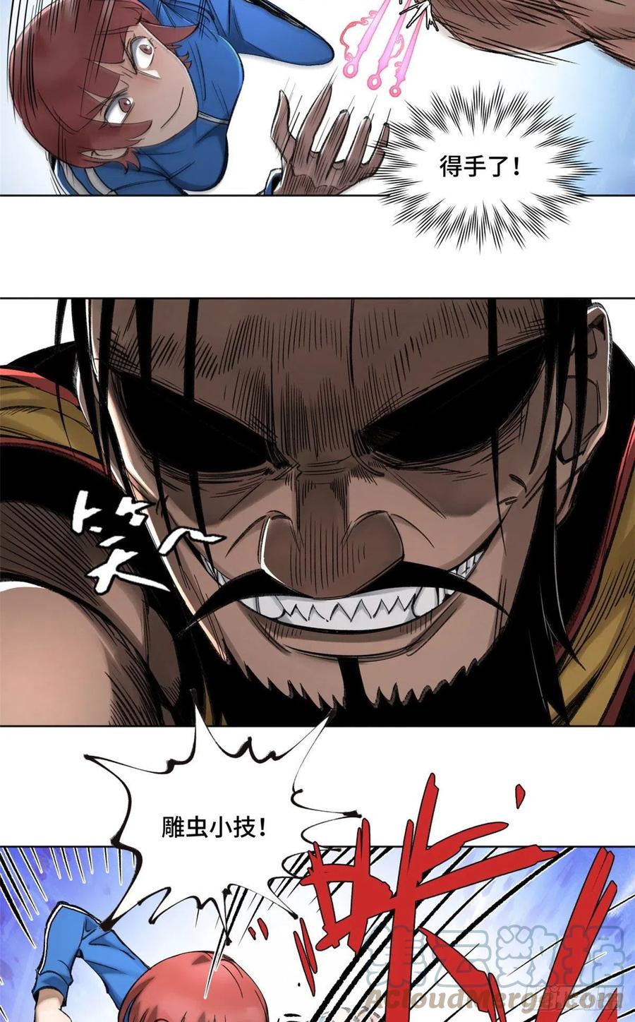 明日之劫 - 62 周白的名次 - 第5张图