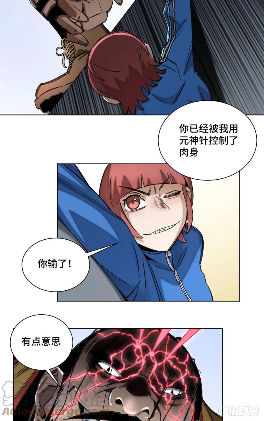 明日之劫 - 62 周白的名次 - 第15张图