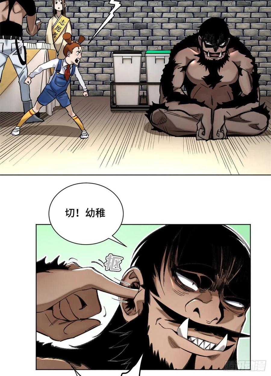 明日之劫 - 62 周白的名次 - 第24张图