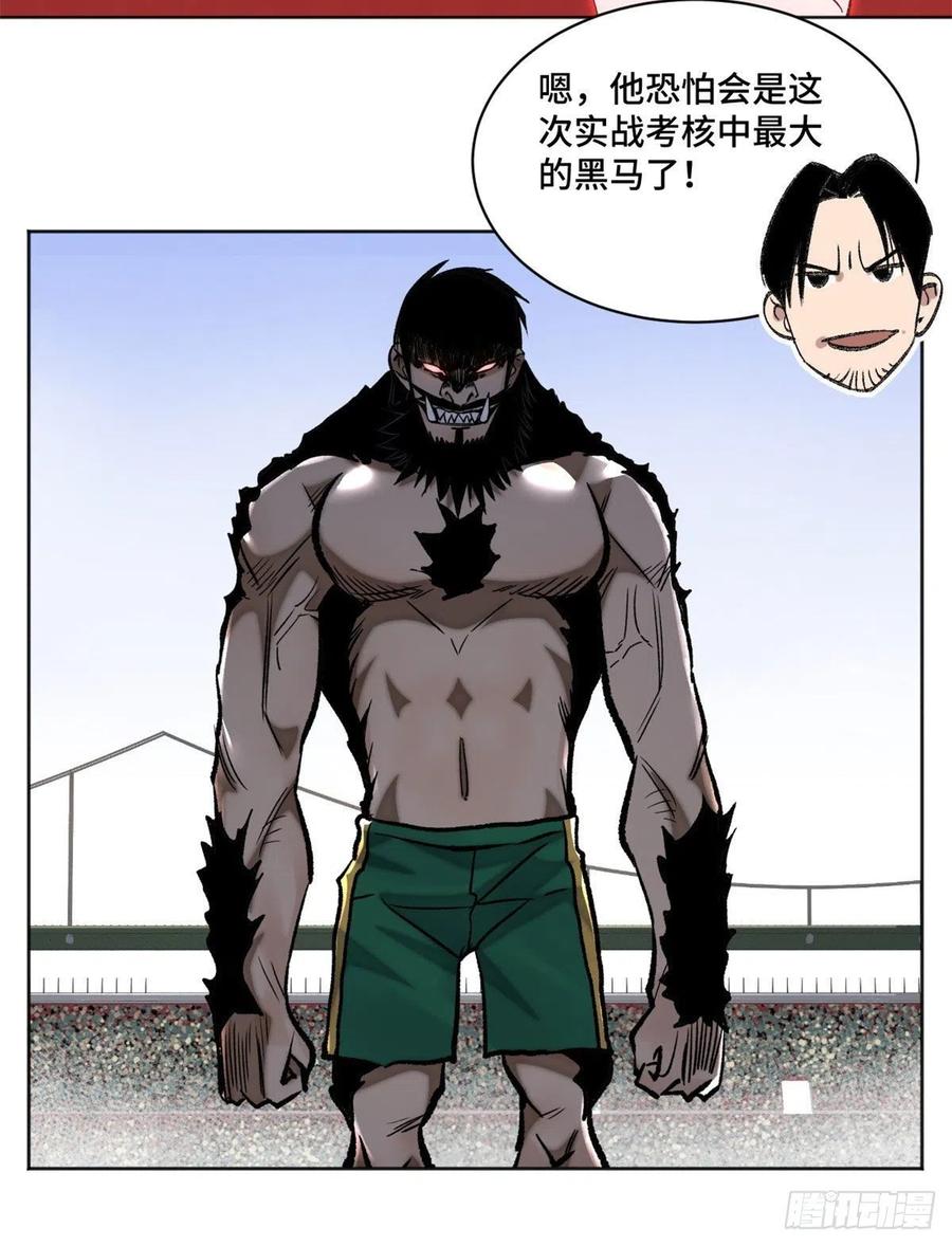 明日之劫 - 62 周白的名次 - 第20张图