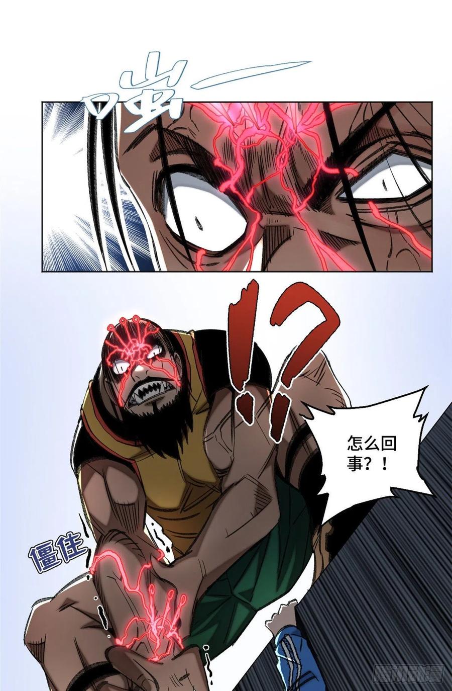 明日之劫 - 62 周白的名次 - 第14张图