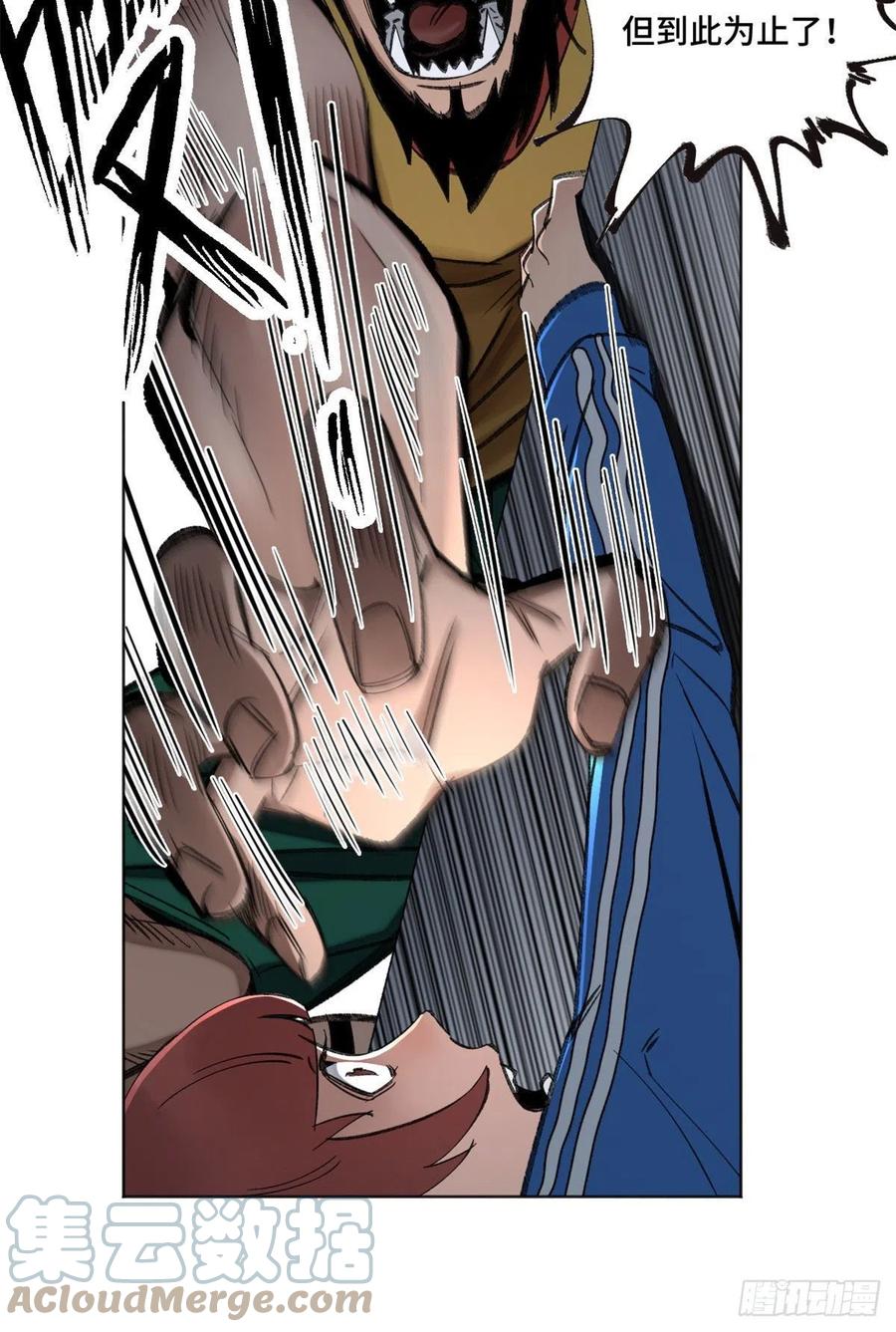 明日之劫 - 62 周白的名次 - 第13张图