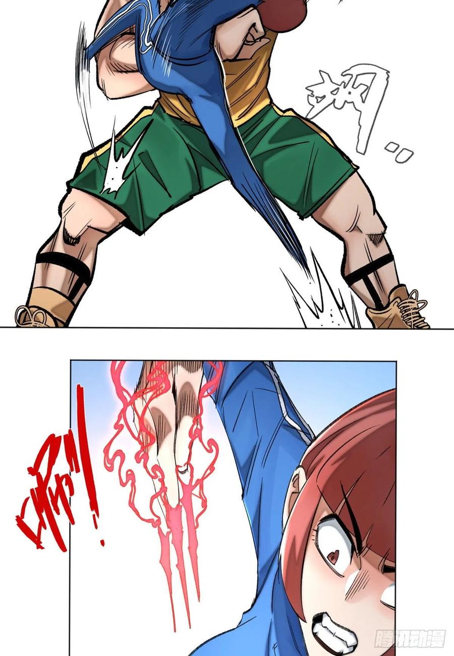 明日之劫 - 62 周白的名次 - 第8张图