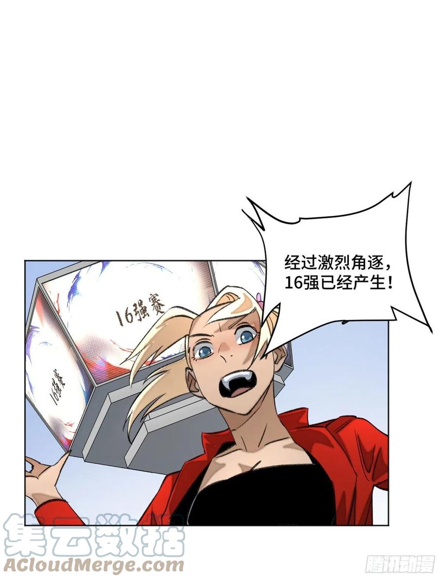 明日之劫 - 62 周白的名次 - 第21张图