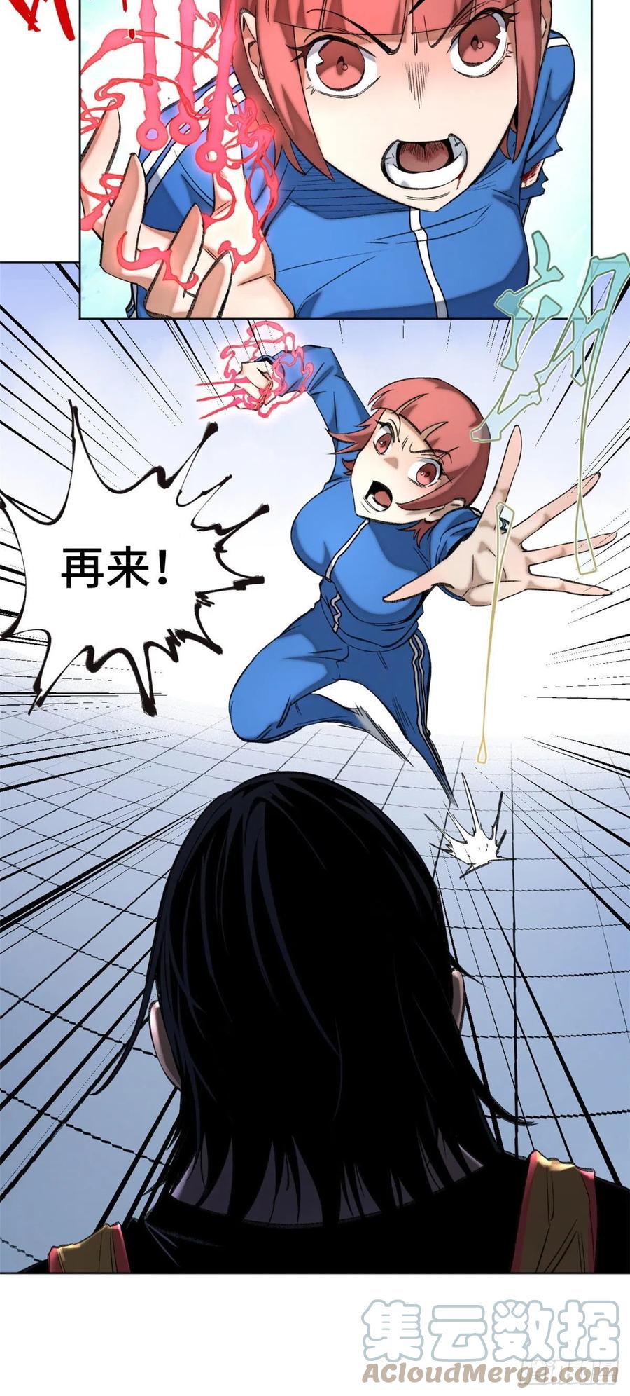 明日之劫 - 62 周白的名次 - 第3张图