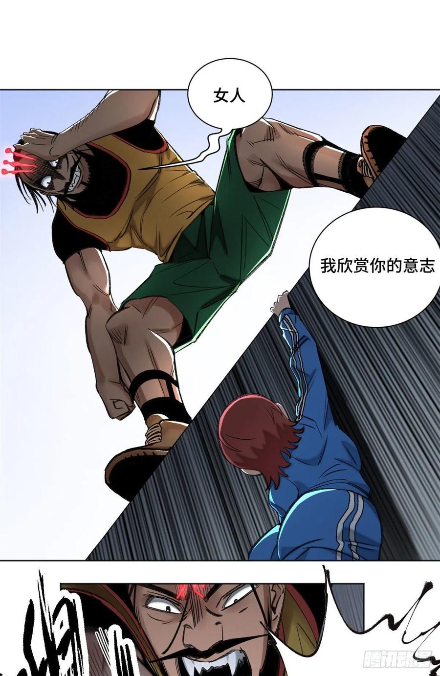 明日之劫 - 62 周白的名次 - 第12张图