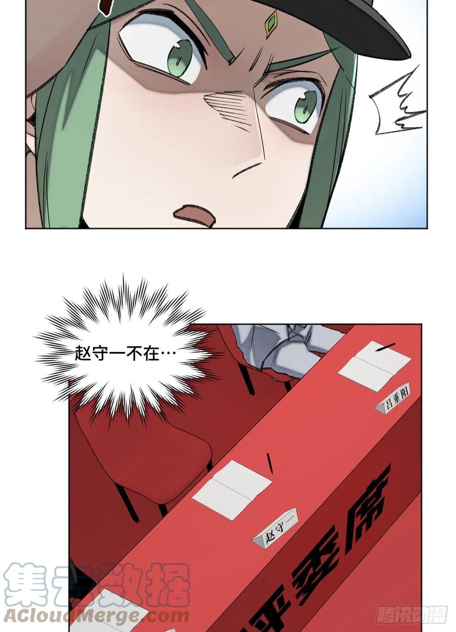 明日之劫 - 63 周白VS云空 - 第21张图