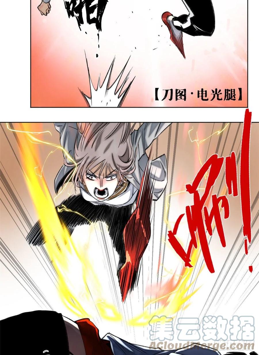 明日之劫 - 63 周白VS云空 - 第9张图