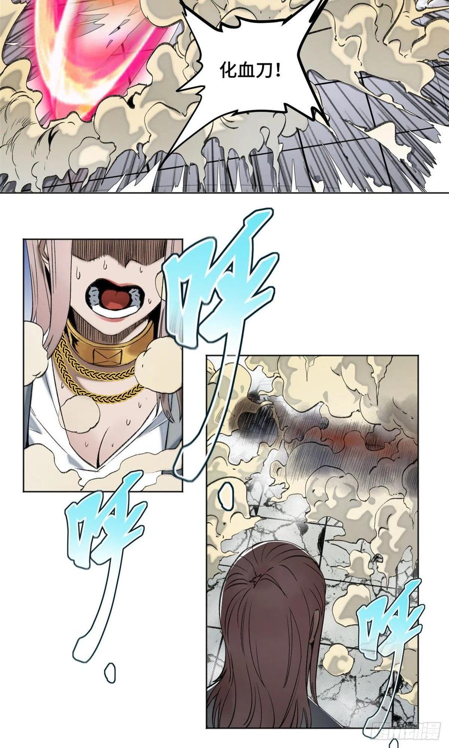 明日之劫 - 63 周白VS云空 - 第14张图