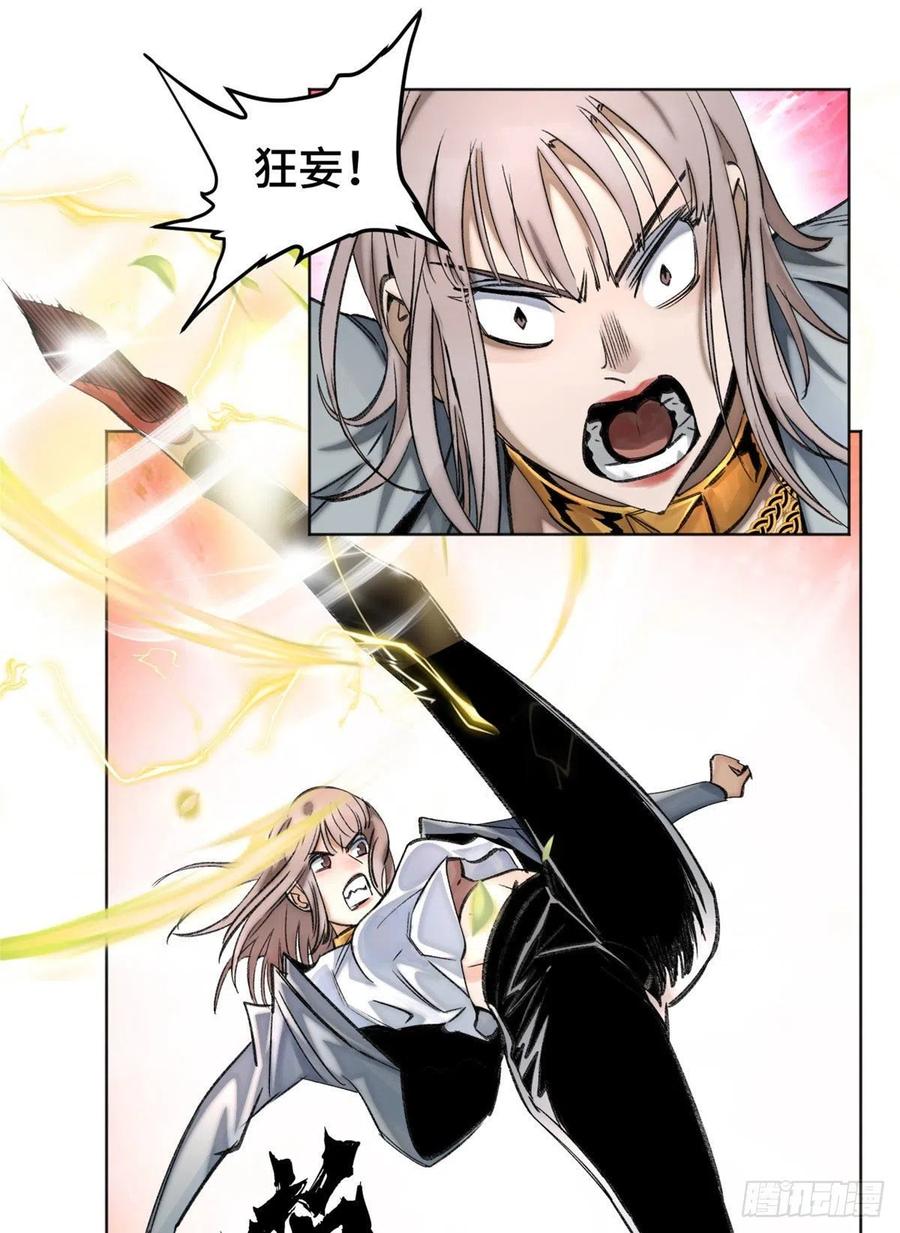 明日之劫 - 63 周白VS云空 - 第8张图