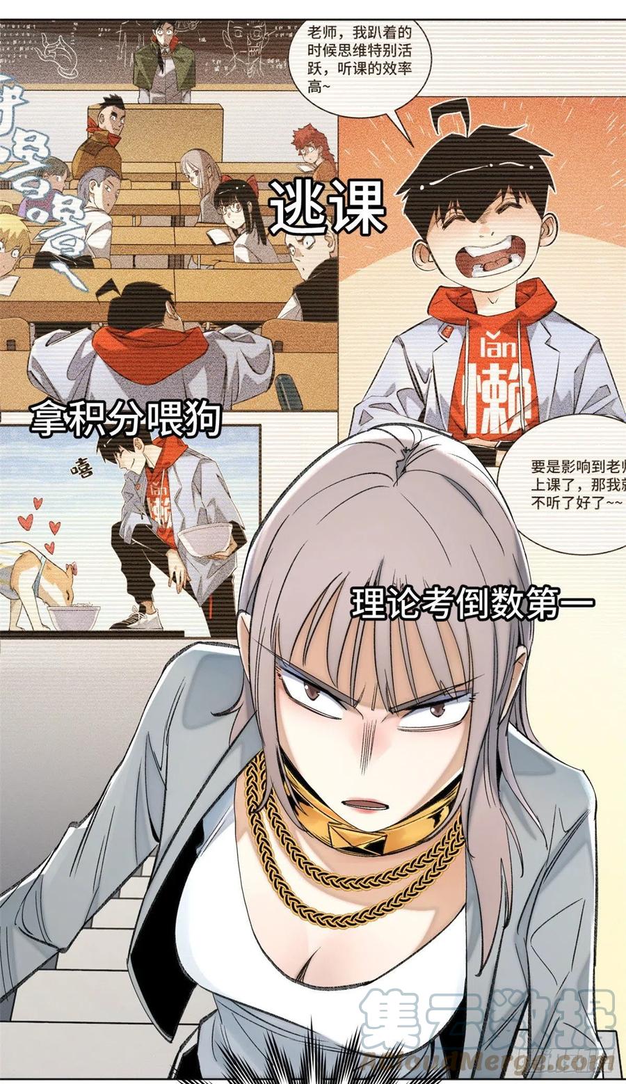 明日之劫 - 63 周白VS云空 - 第5张图