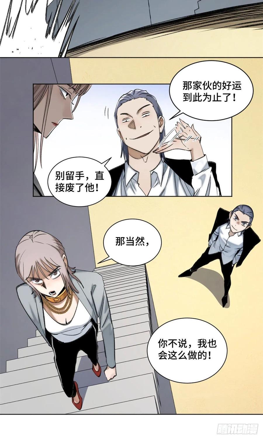 明日之劫 - 63 周白VS云空 - 第4张图