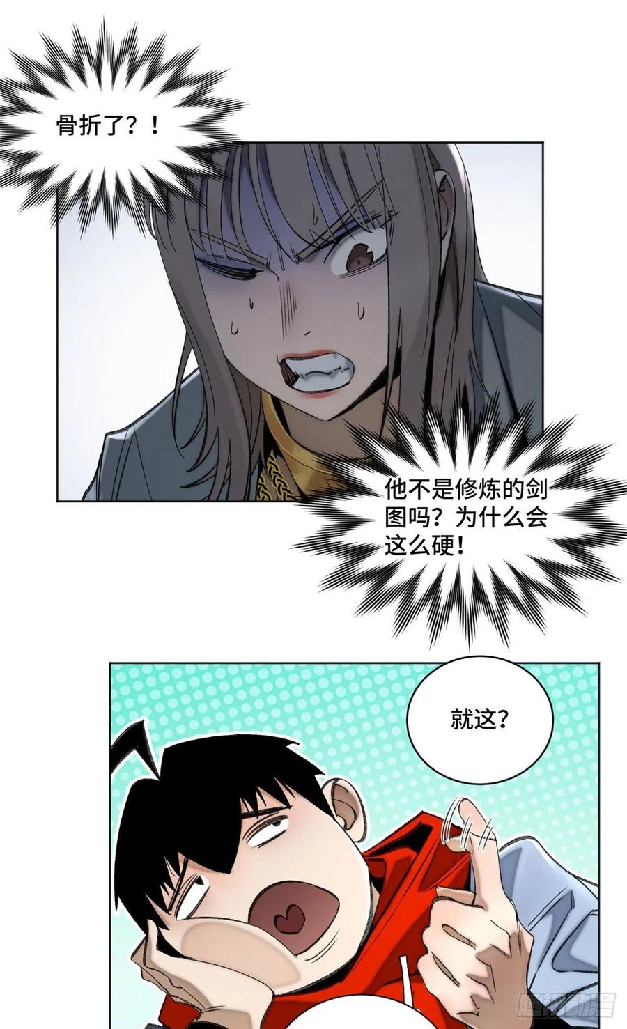 明日之劫 - 63 周白VS云空 - 第12张图