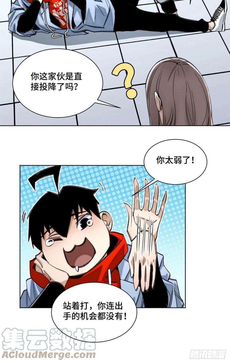 明日之劫 - 63 周白VS云空 - 第7张图