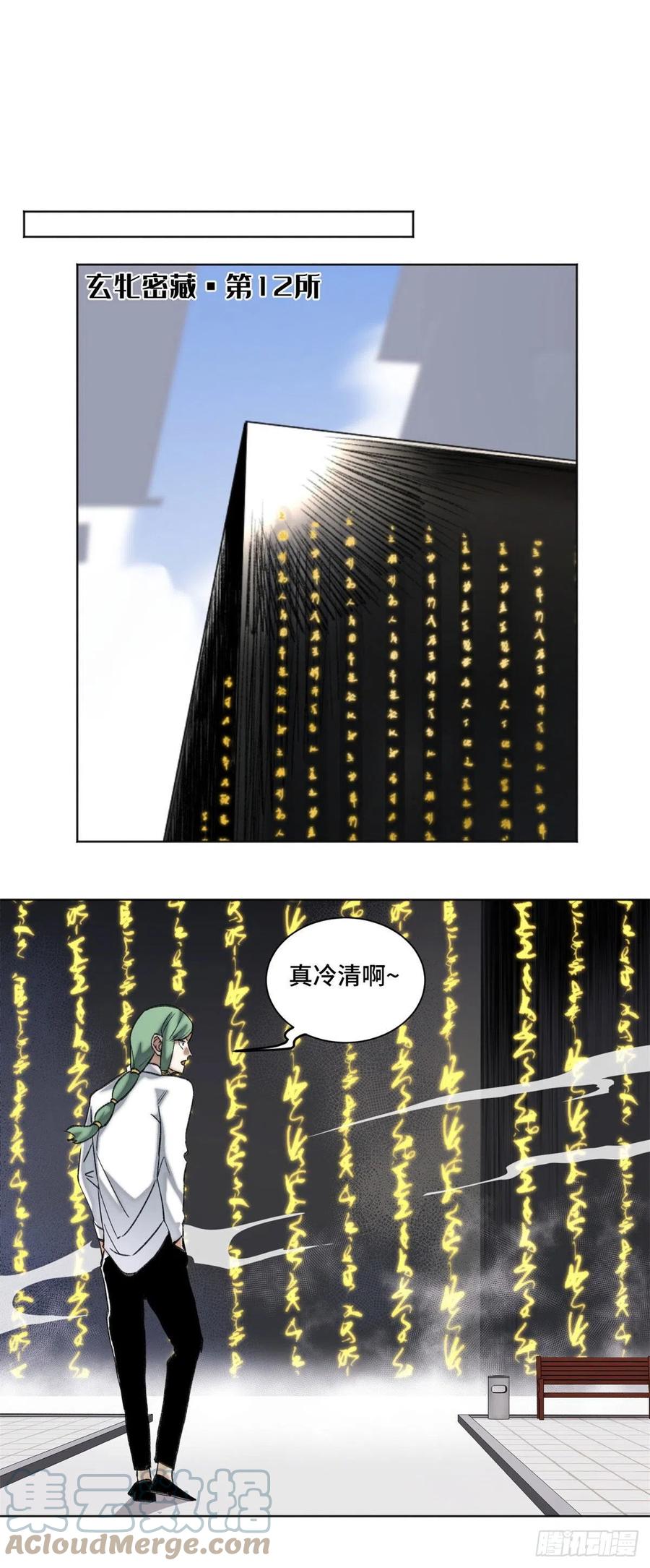 明日之劫 - 64 李修竹跑路 - 第11张图