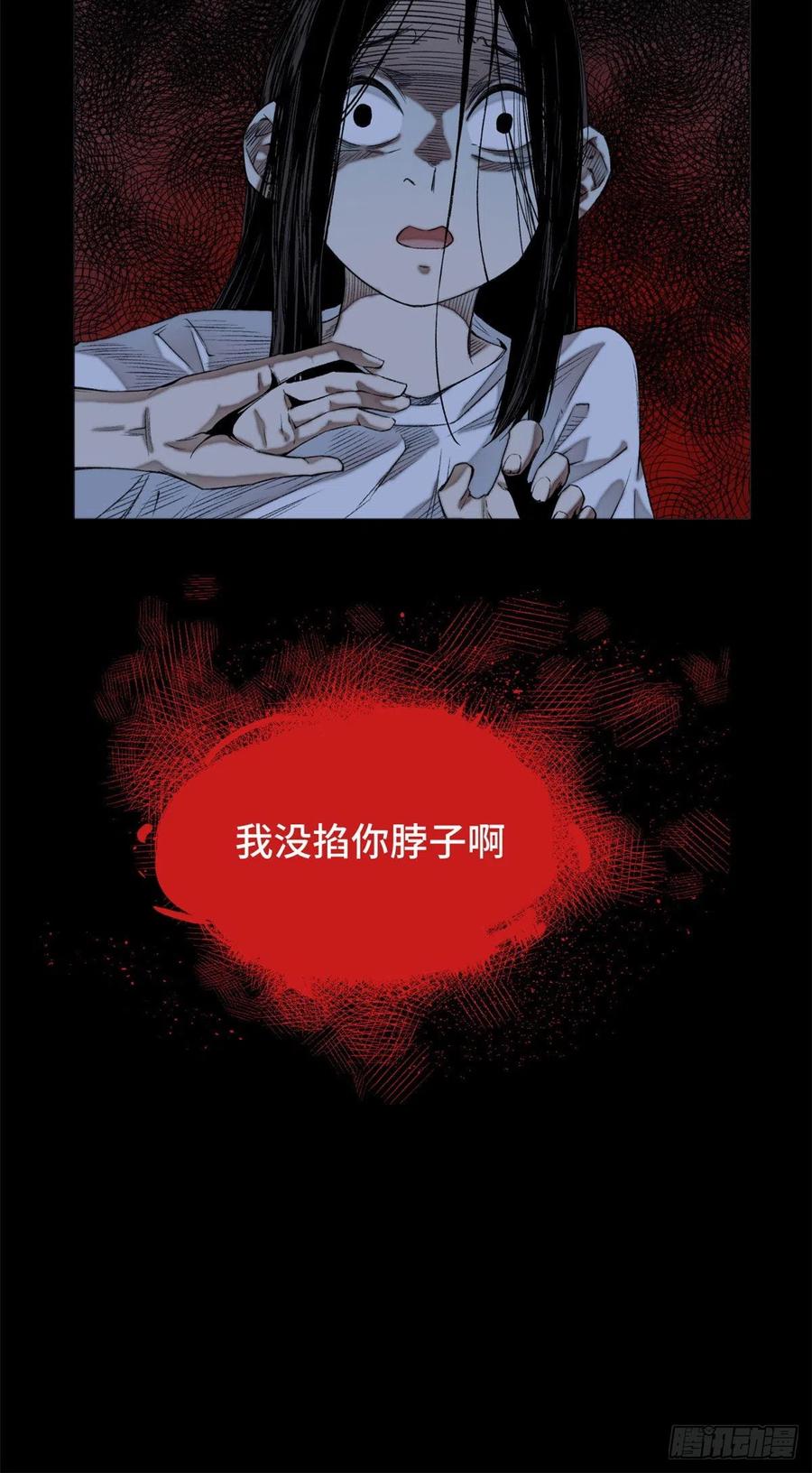 明日之劫 - 06 地下实验室 - 第26张图